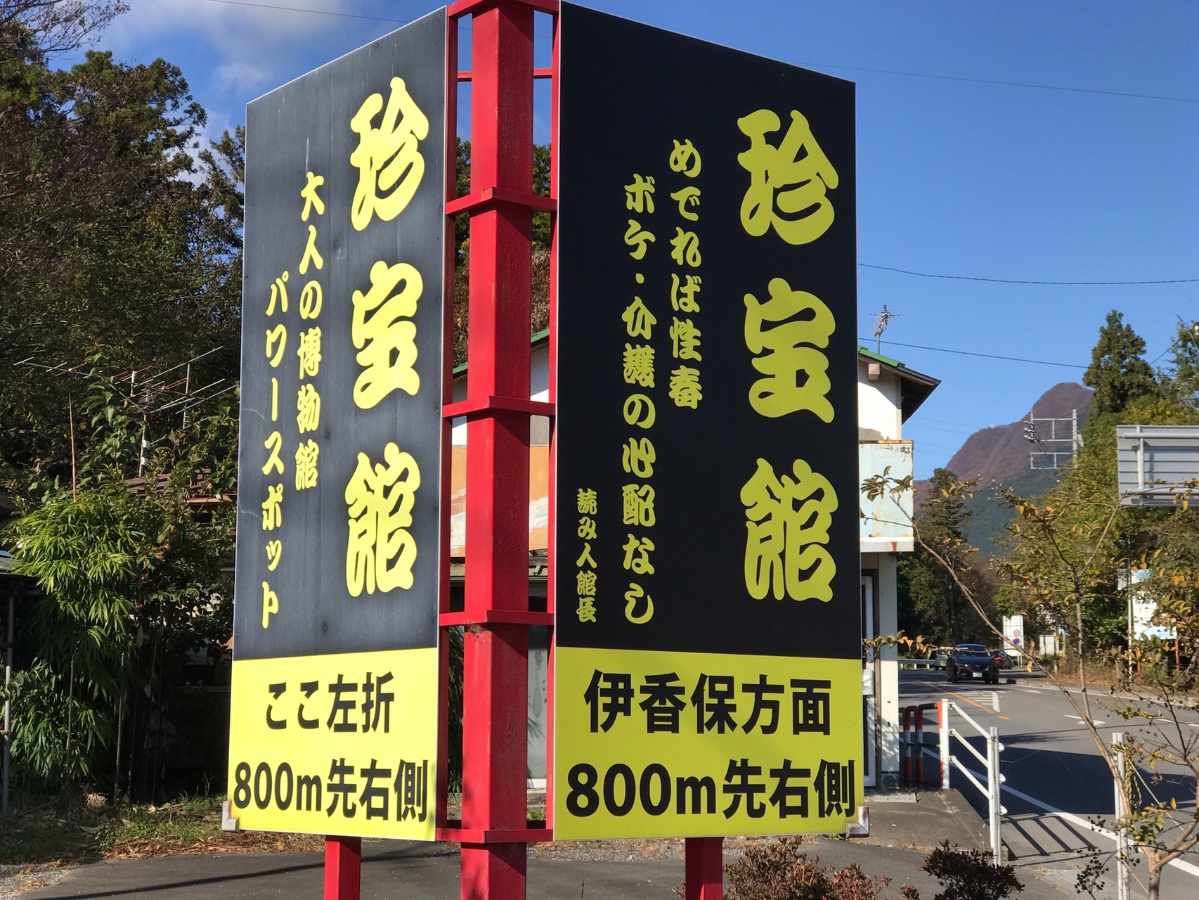 珍宝館と伊香保ウォーキング Maron0907さんの渋川伊香保温泉トレイルラン19の活動日記 Yamap ヤマップ