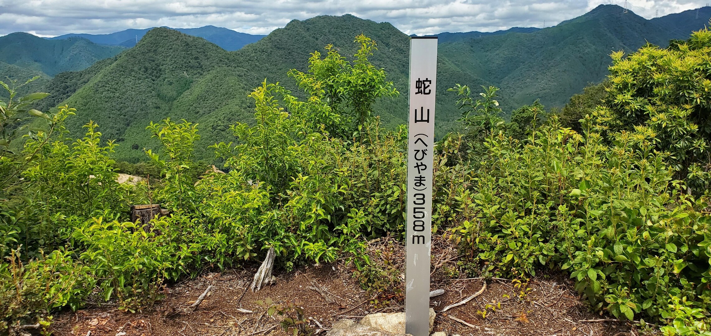 蛇山・岩尾城跡 / マサやんさんの石金山・イタリ山・浅香山の活動日記 | YAMAP / ヤマップ