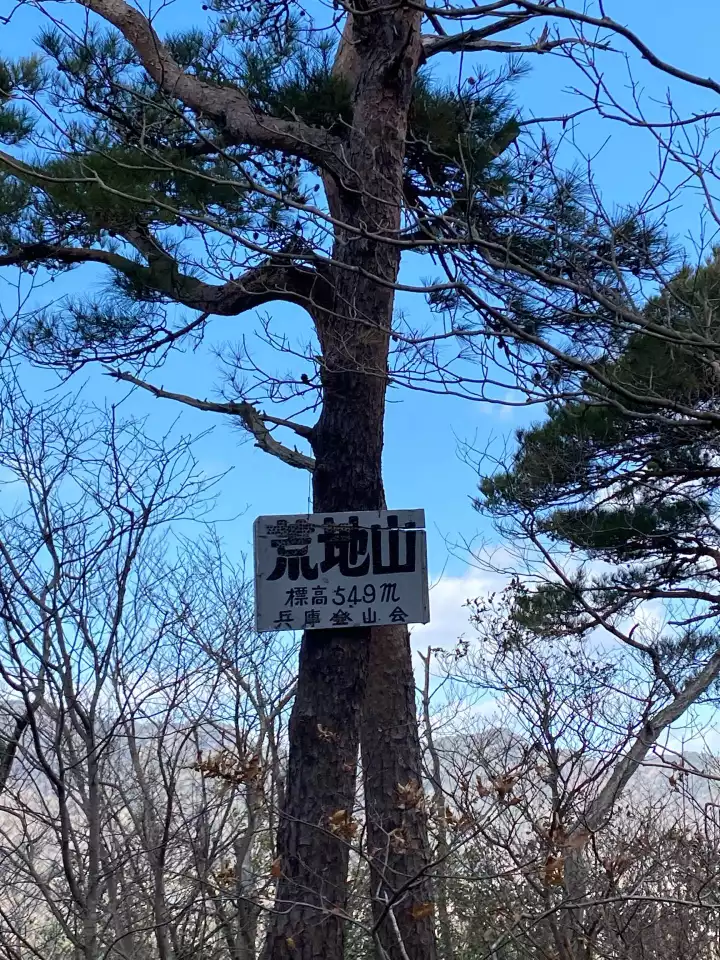 芦屋地獄谷から逆新七右衛門嵓と逆岩梯子🦍🪨🪜✨ / しま 芦屋地獄谷から逆新七右衛門嵓と逆岩梯子🦍🪨🪜✨ / しま