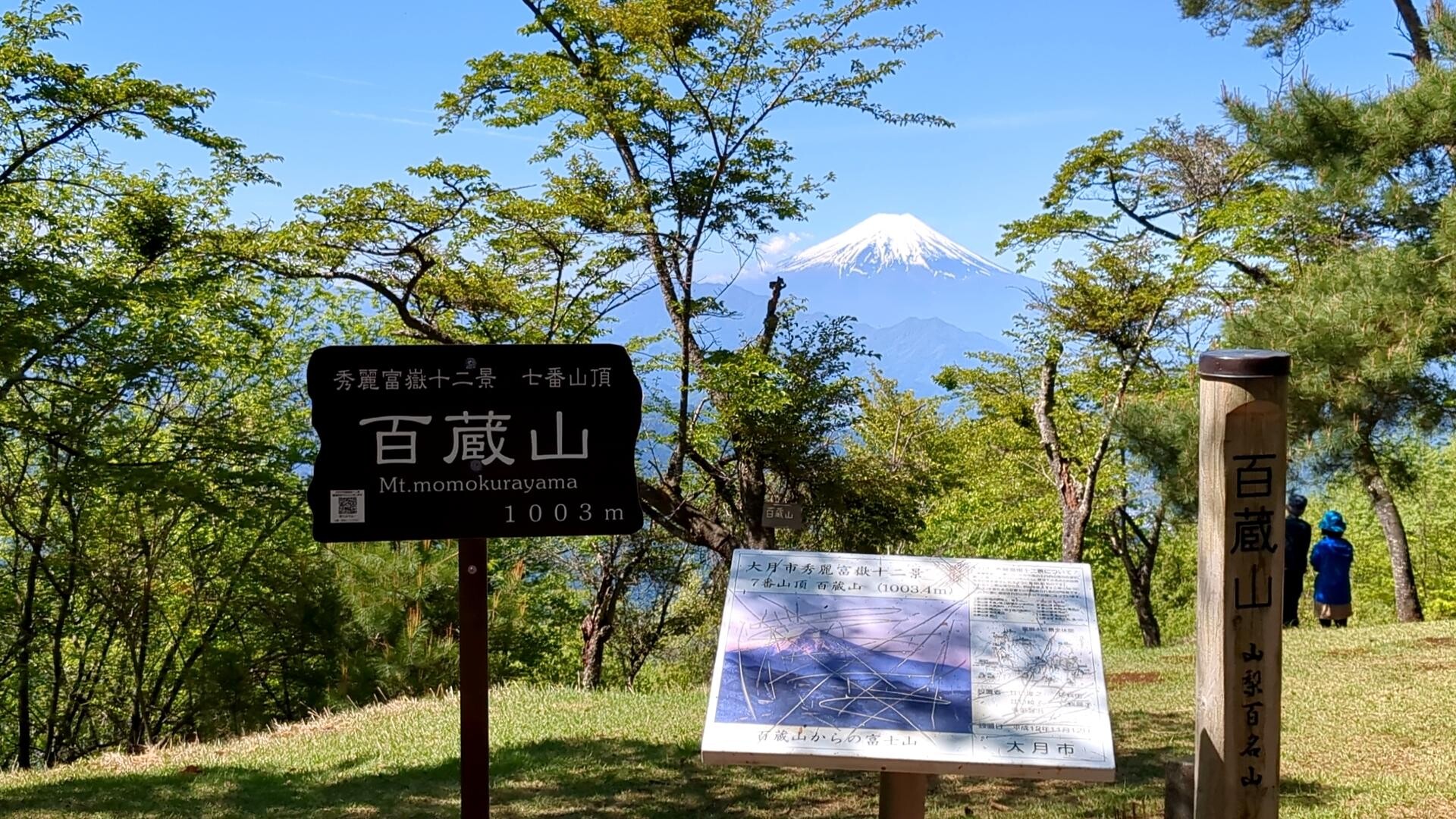 百蔵山・扇山縦走 / ぷらむさんの登山の活動データ | YAMAP / ヤマップ