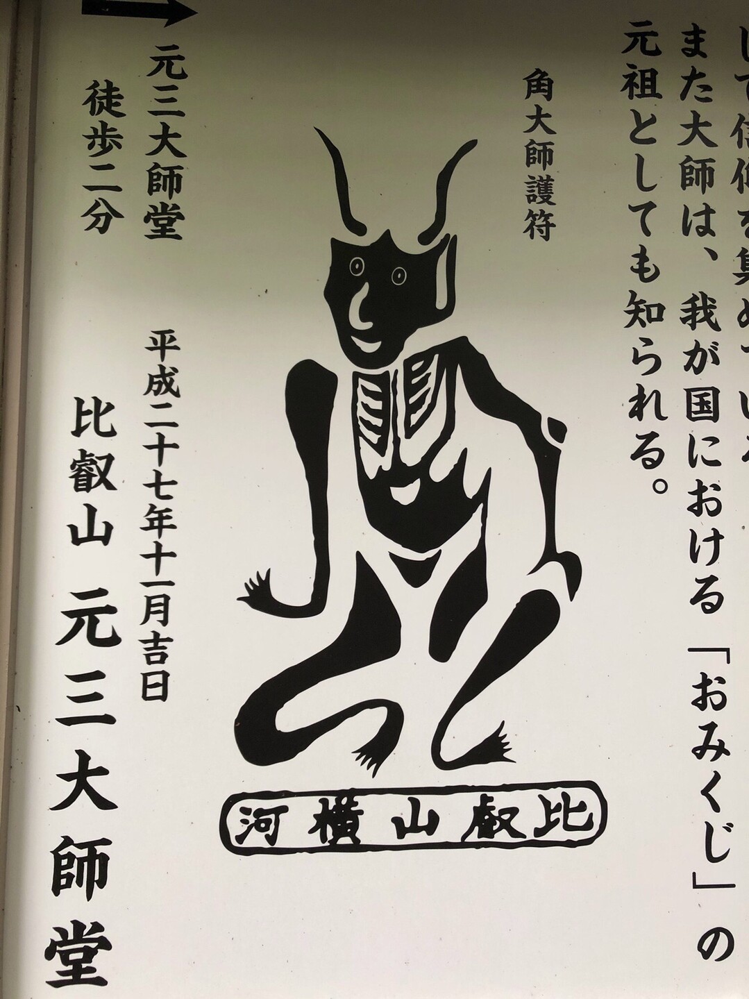 比叡トレイル 熱中症対策で ふらぼんさんの比叡山 横高山 大尾山の活動日記 Yamap ヤマップ
