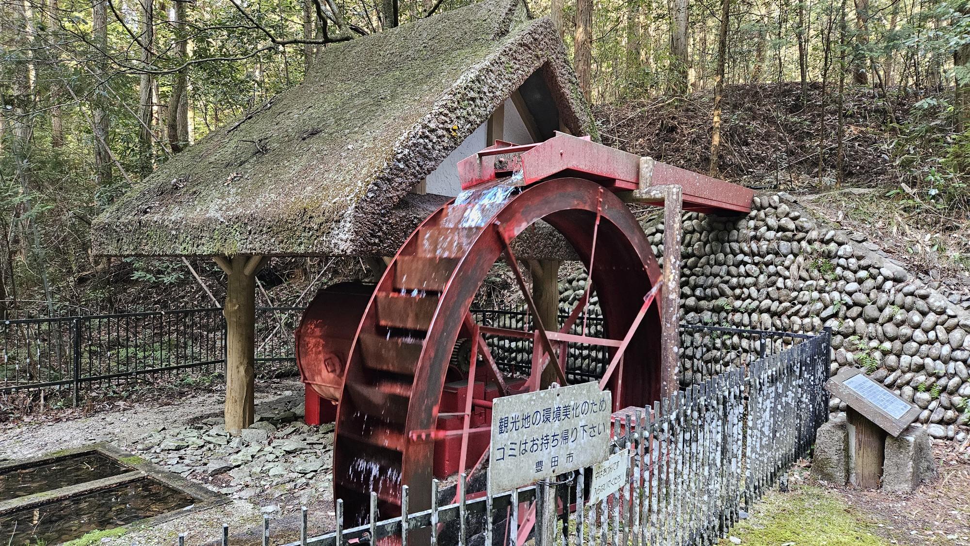 猿投山 トロミル水車 / 68番さんの猿投山・物見山の活動データ