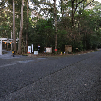 行縢山 行縢神社の向かって右奥に駐車場
トイレは手前、道路のコチラ側に有ります
バス停があり、時刻表では延岡駅から1日4便（日祭日5便）、朝夕各2～３本程度の運行があります。