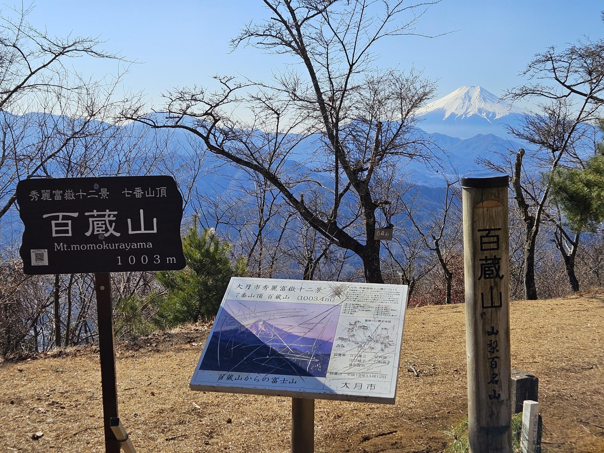 扇山～百蔵山縦走 / Masashiさんの百蔵山・扇山・権現山の活動データ | YAMAP / ヤマップ