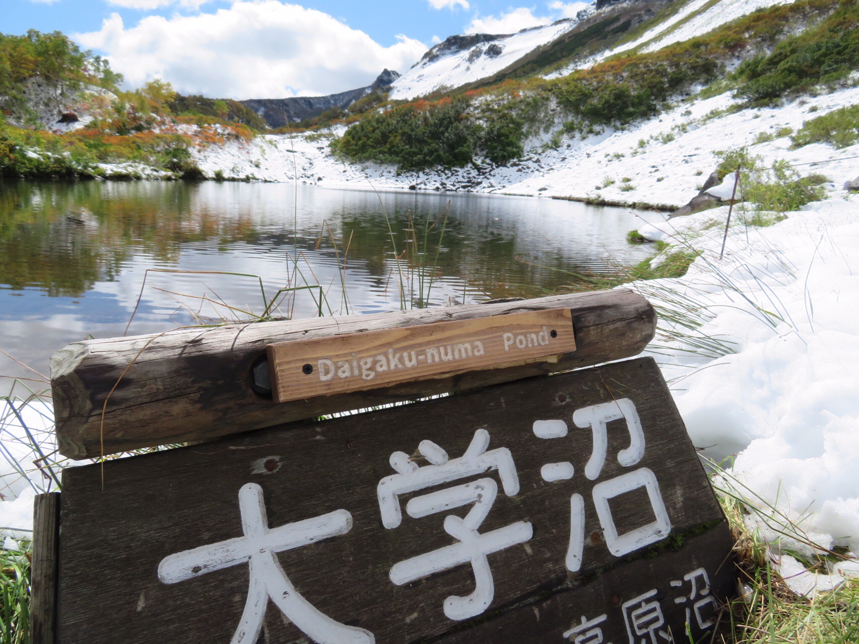 大雪高原沼めぐり 19 09 21 ひめひめさんの大雪山系 旭岳 トムラウシの活動データ Yamap ヤマップ