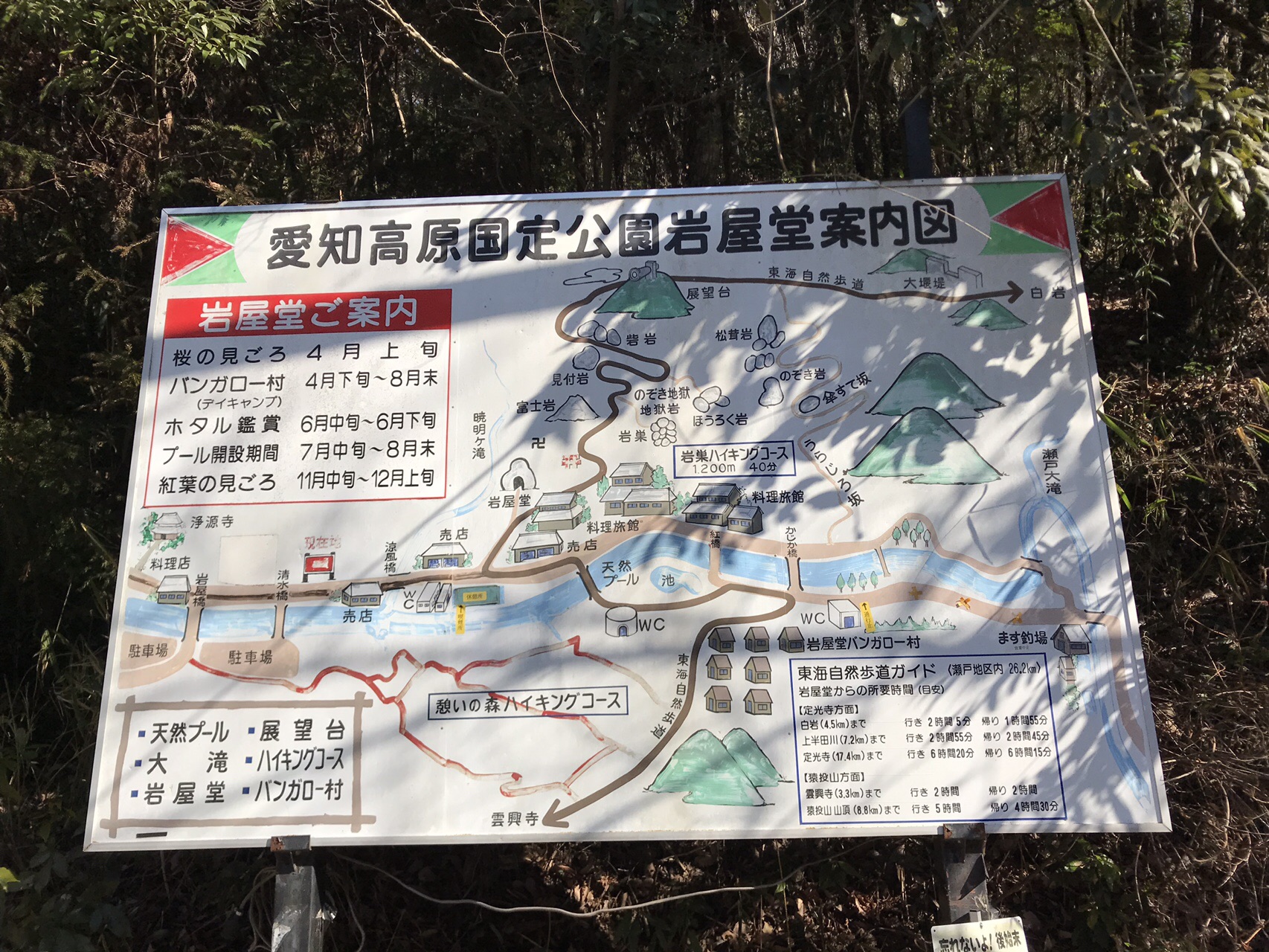 岩巣山 東海自然歩道を巡る旅 けもの道さんの岩巣山 三国山 折平山の活動日記 Yamap ヤマップ