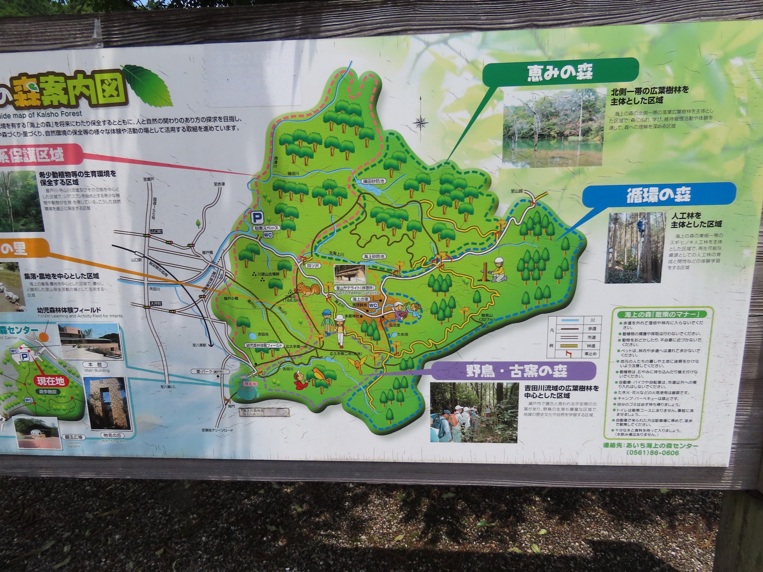 あいち海上の森 かいしょのもり を散策 タイガさんの猿投山 物見山の活動日記 Yamap ヤマップ