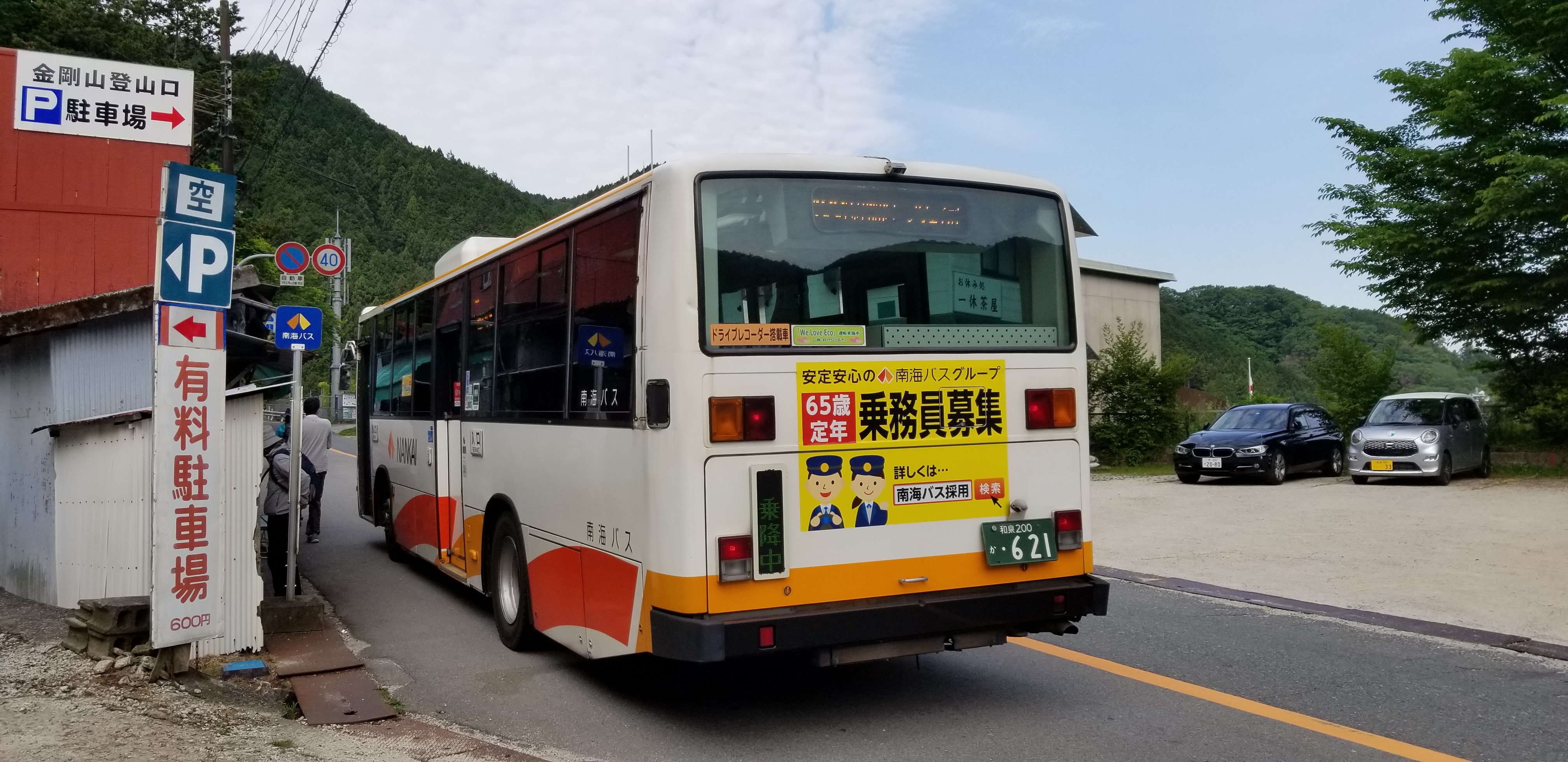 金剛山から岩湧山 ハイジ 山族 さんの金剛山 二上山 大和葛城山の活動日記 Yamap ヤマップ