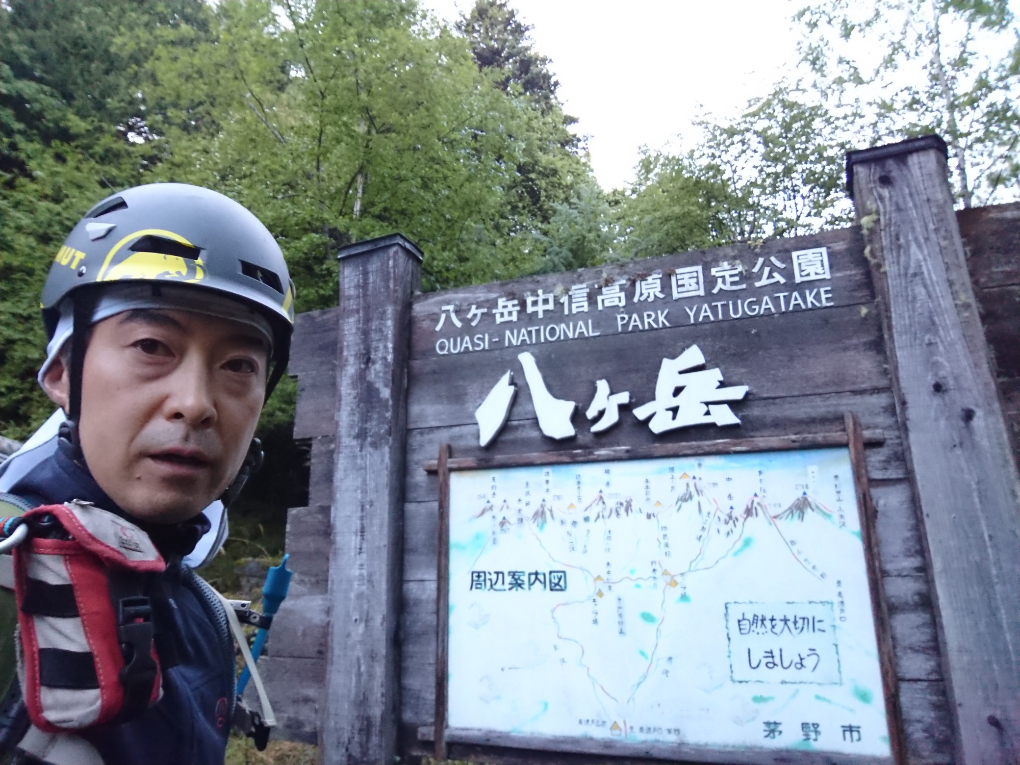 快晴の絶景パノラマ 梅雨の晴れ間の赤岳登頂 初八ヶ岳 フリギさんの八ヶ岳 赤岳 硫黄岳 天狗岳 の活動日記 Yamap ヤマップ