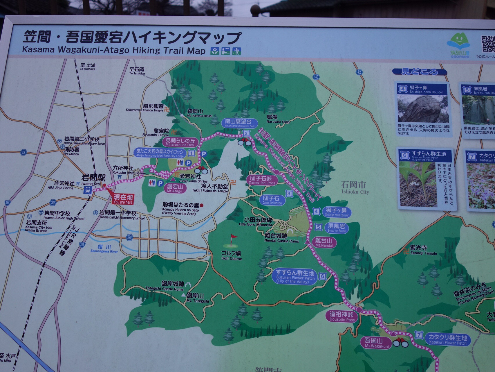 電車でハイク 愛宕山 難台山 吾国山 羊 ひつじ さんの加波山 吾国山 難台山の活動データ Yamap ヤマップ