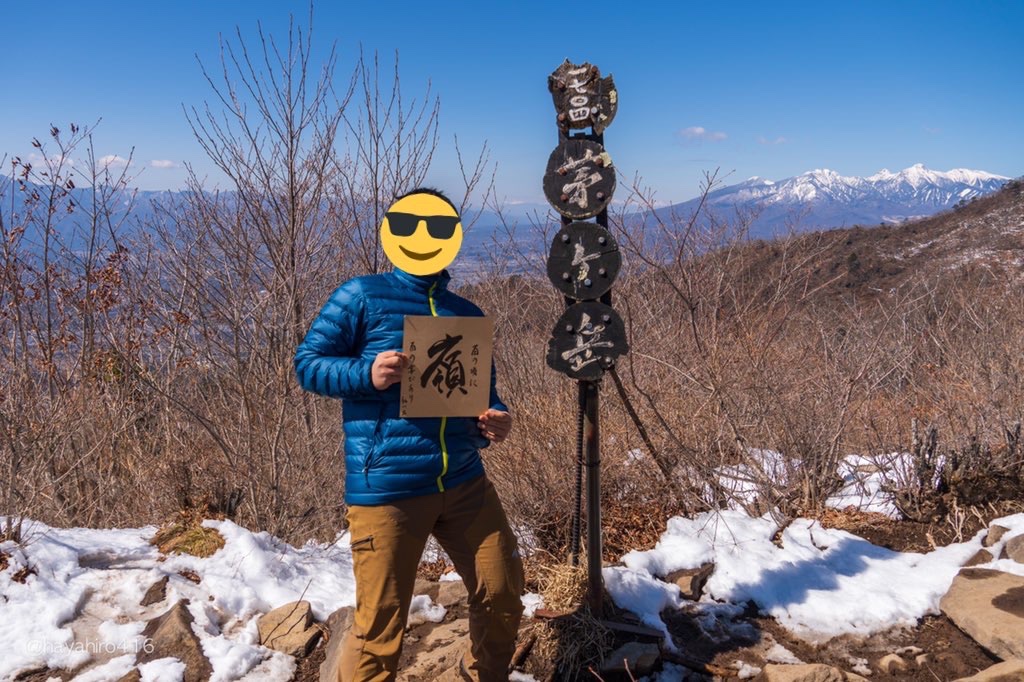 茅ヶ岳 With 雪 Hiroさんの茅ヶ岳 金ヶ岳 太刀岡山の活動日記 Yamap ヤマップ