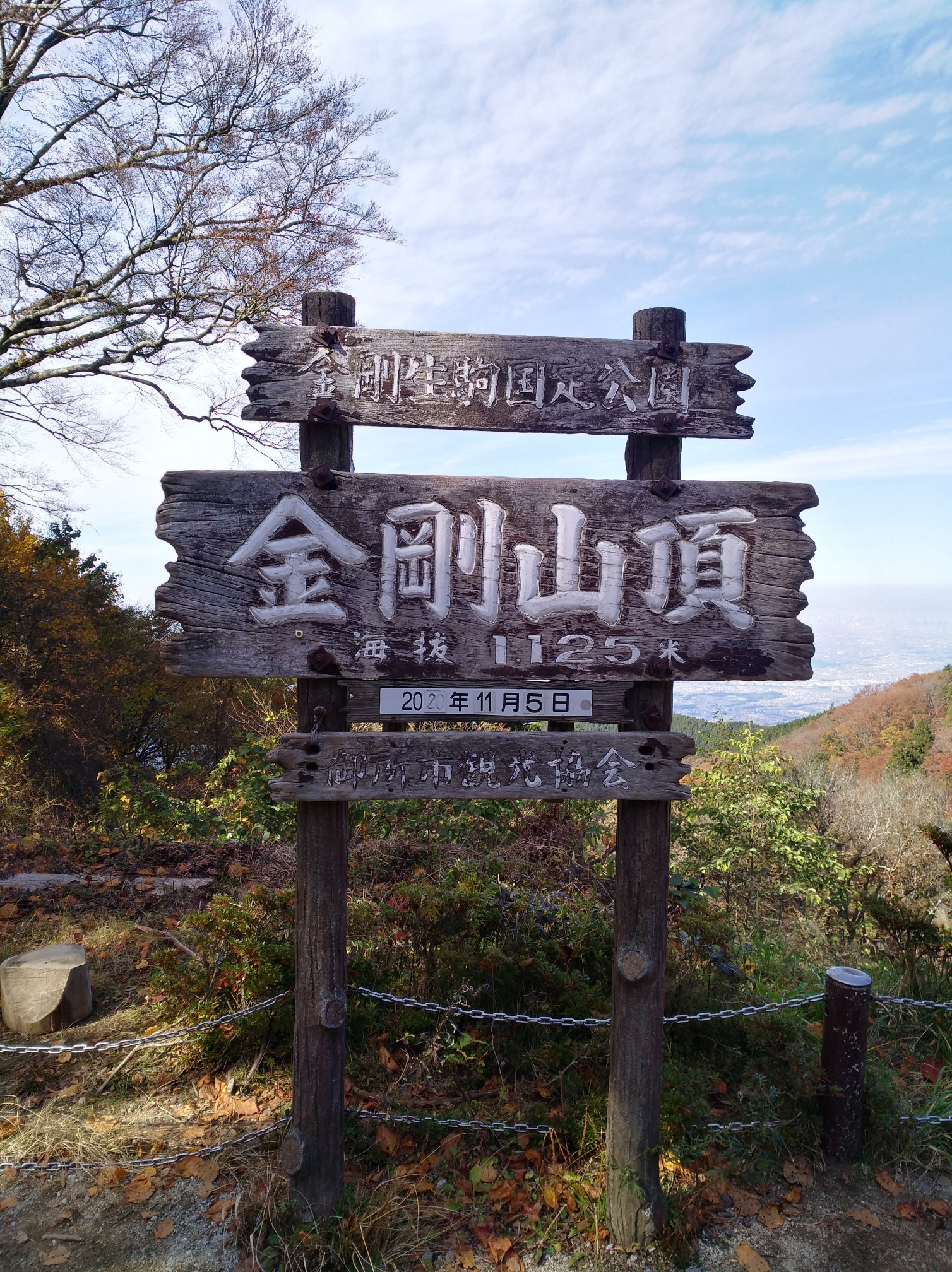 初めての金剛山は紅葉と鬼階段でした このパパさんの金剛山 二上山 大和葛城山の活動データ Yamap ヤマップ