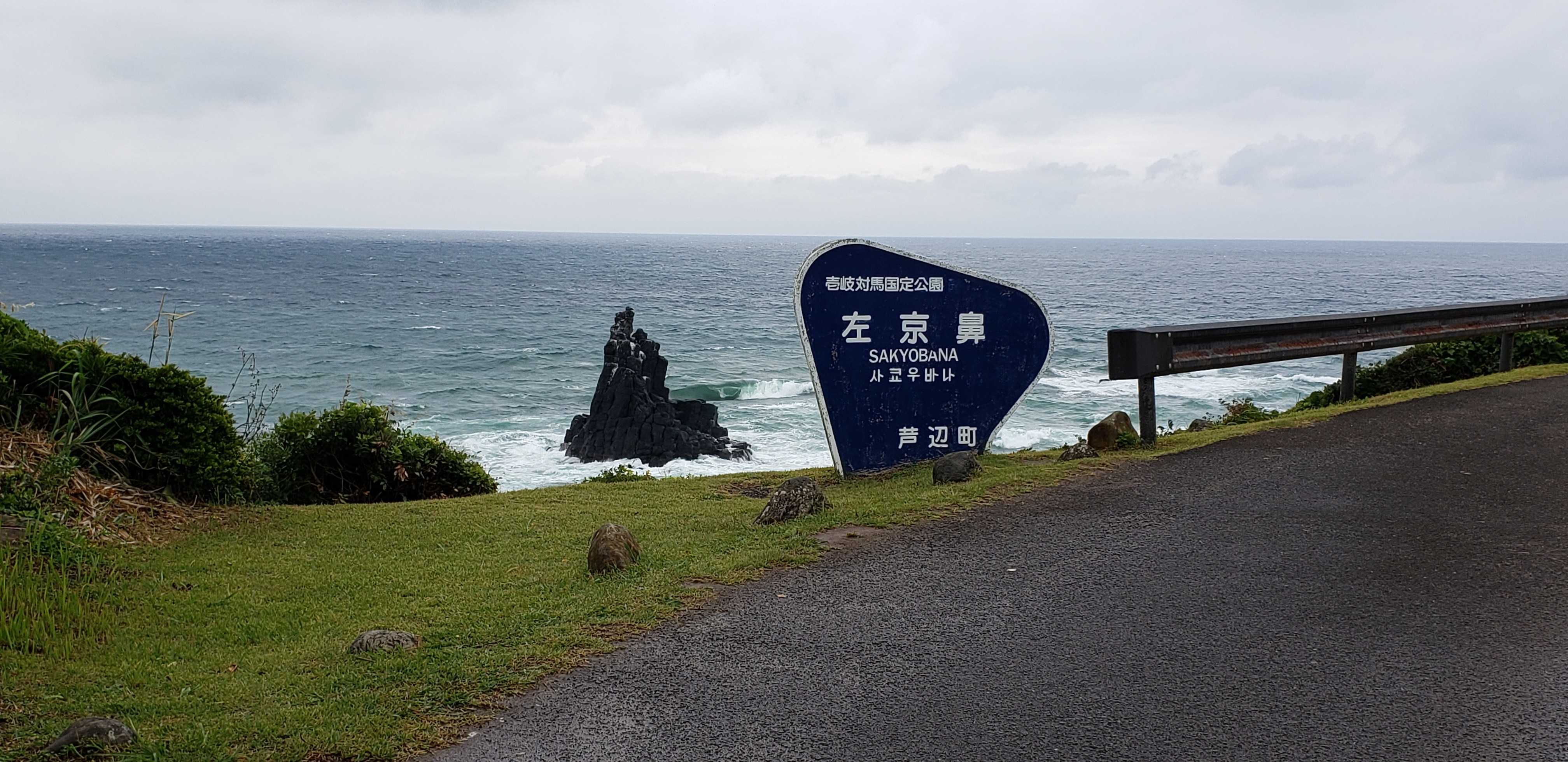 壱岐島 周遊の旅 Day1 19 06 15 Blitzen ﾌﾞﾘｯﾂｪﾝ さんの壱岐の活動日記 Yamap ヤマップ