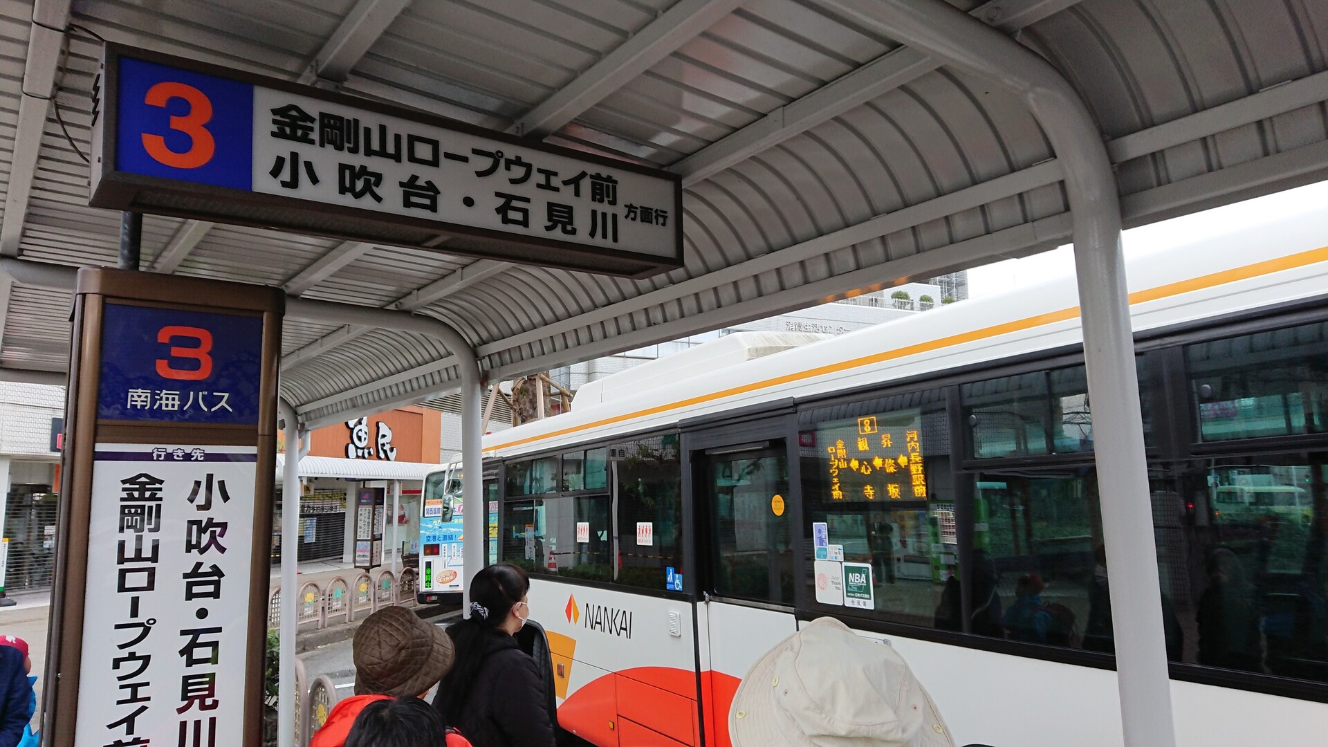 千早城跡 金剛山 金剛山 二上山 大和葛城山の写真2枚目 河内長野駅前から南海バス利用 満席でも立 Yamap ヤマップ