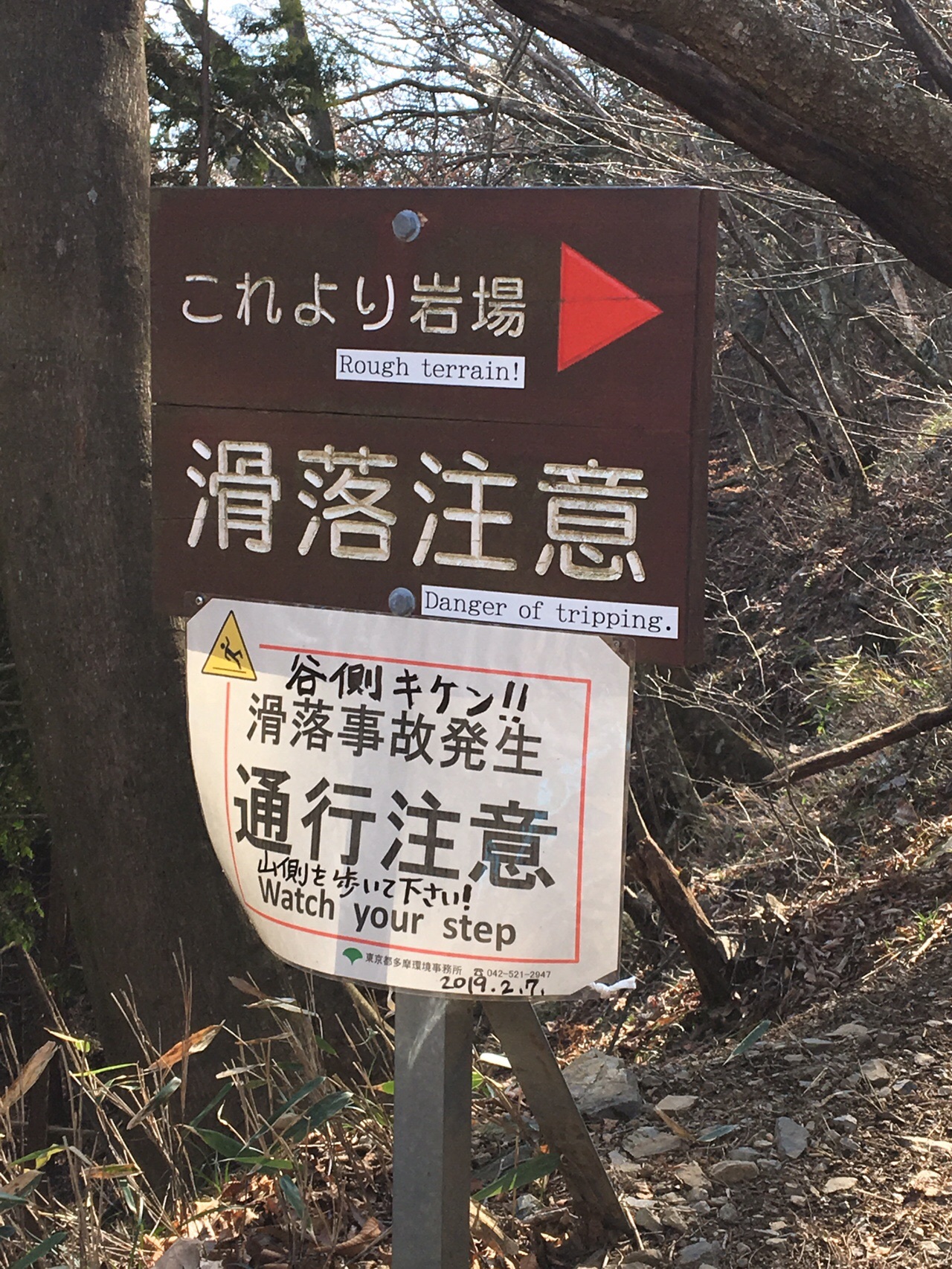 御嶽山 奥の院 鍋割山 大岳山 御嶽山 まきちゃんさんの大岳山 御岳山 御前山の活動データ Yamap ヤマップ