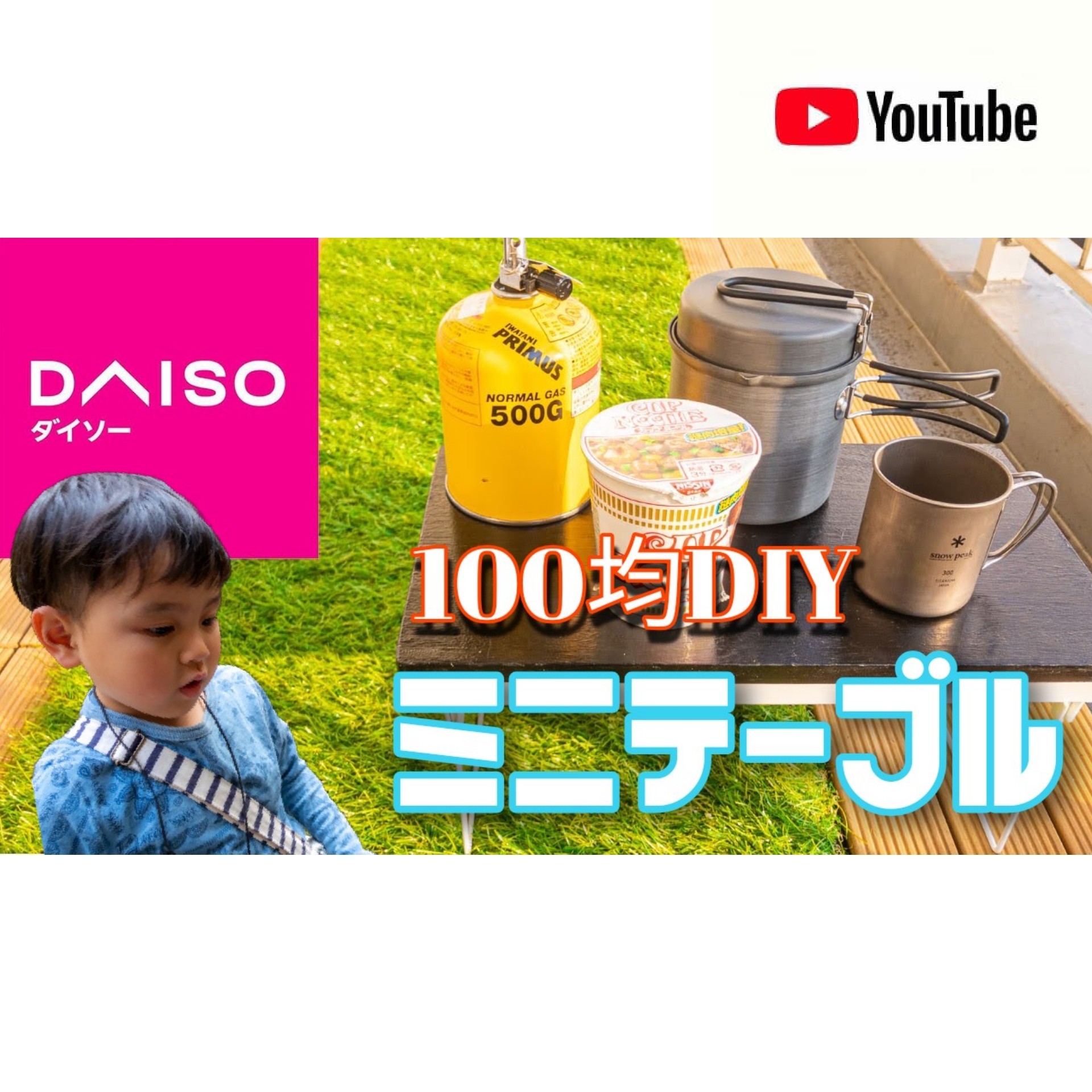 Diy ミニテーブル作り 100均ダイソー Kyohhh 親子登山 さんの富士山の活動データ Yamap ヤマップ