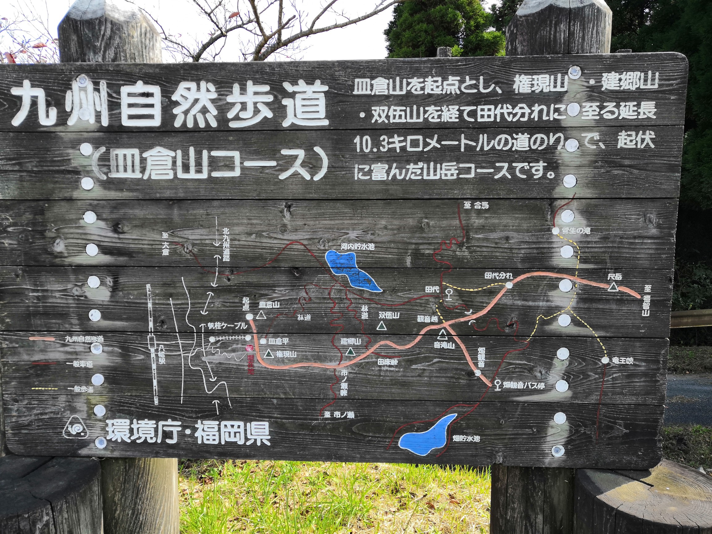 花尾山 帆柱山 権現山 皿倉山周遊 紅葉はまだまだでした けんさんの皿倉山 花尾山 帆柱山の活動データ Yamap ヤマップ