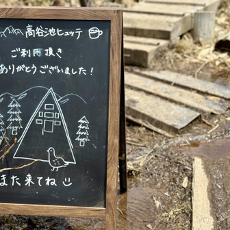 また絶対泊まりに行く！