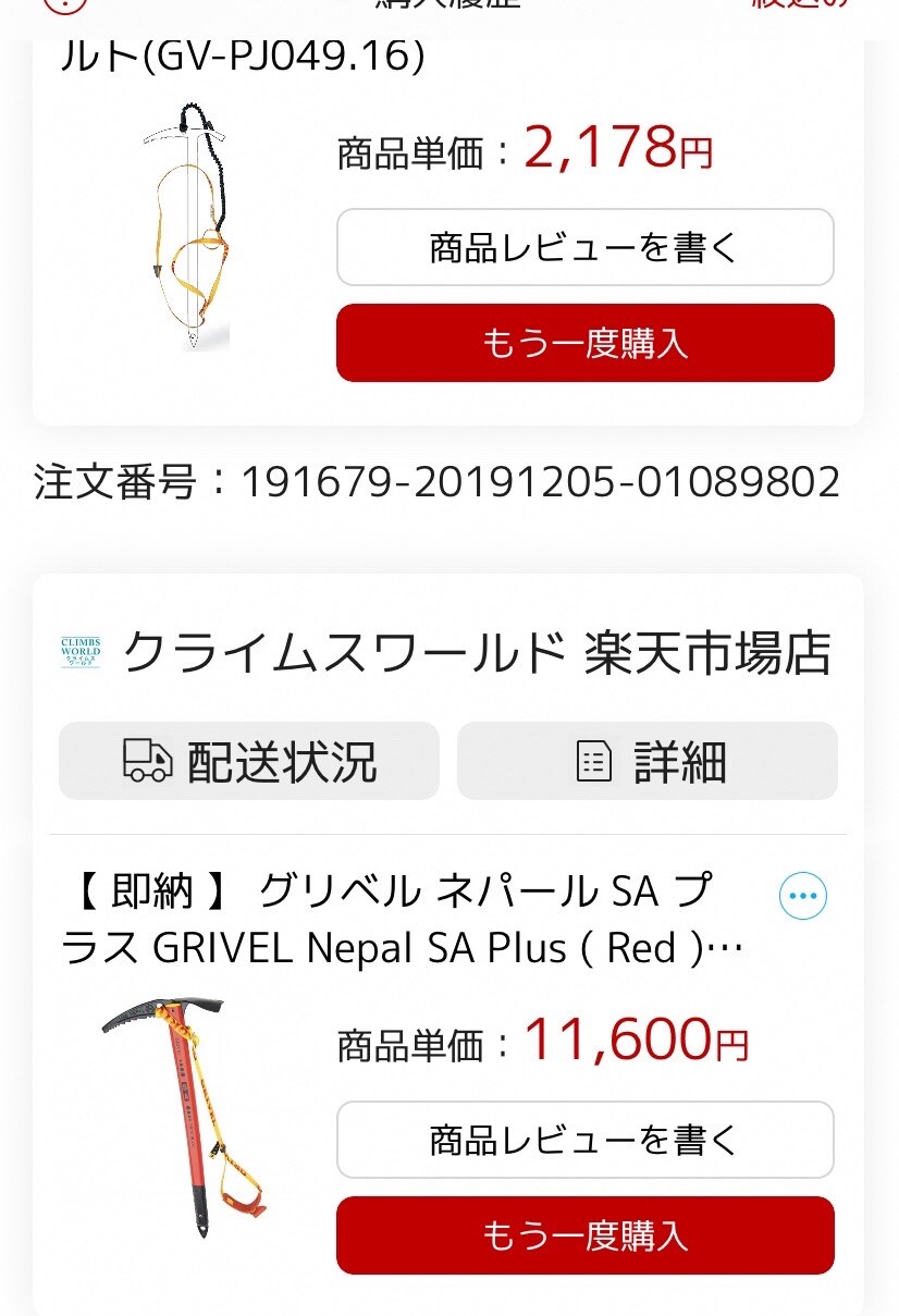 冬の低山ハイキングで揃えたい とっておきの装備リストをまとめてみた 2019 Outdoor Gearzine アウトドアギアジン