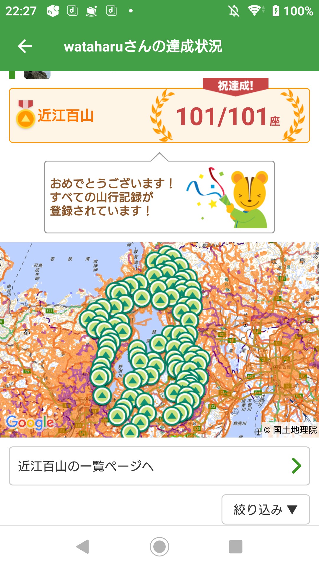 近江百山 近江百山 - 株式会社ナカニシヤ出版