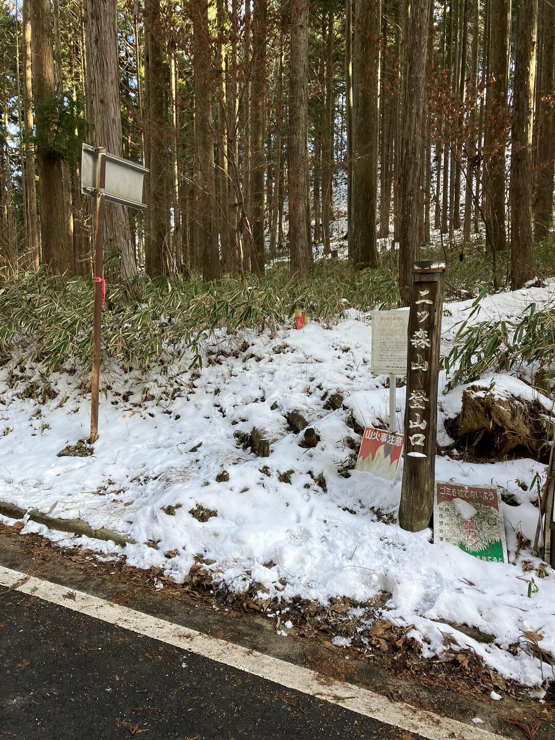 2022/01/03 二ッ森山登山 / hiroさんの二ッ森山の活動データ YAMAP / ヤマップ