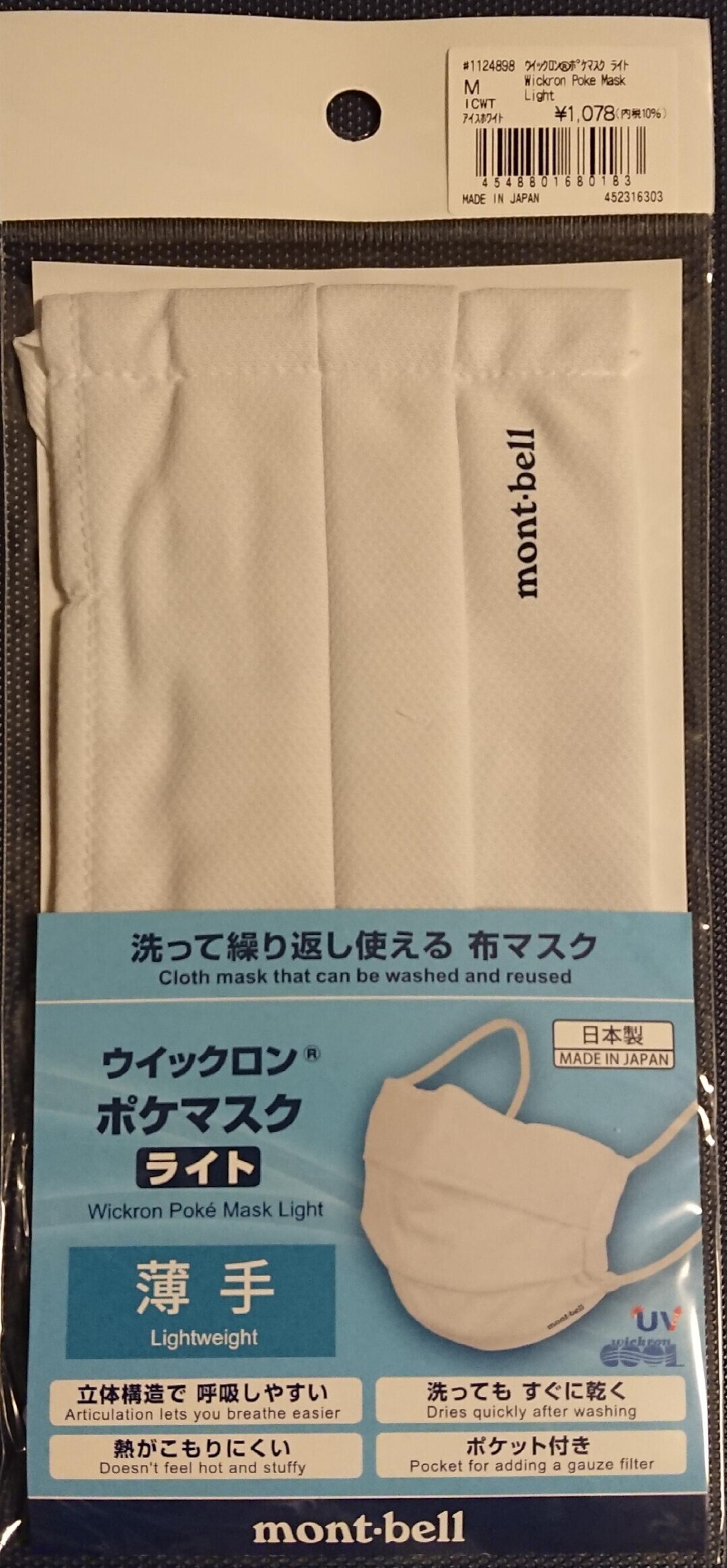 遂に通勤用でmont Bellを使い始め ポンコツくまモン大好きさんのモーメント Yamap ヤマップ