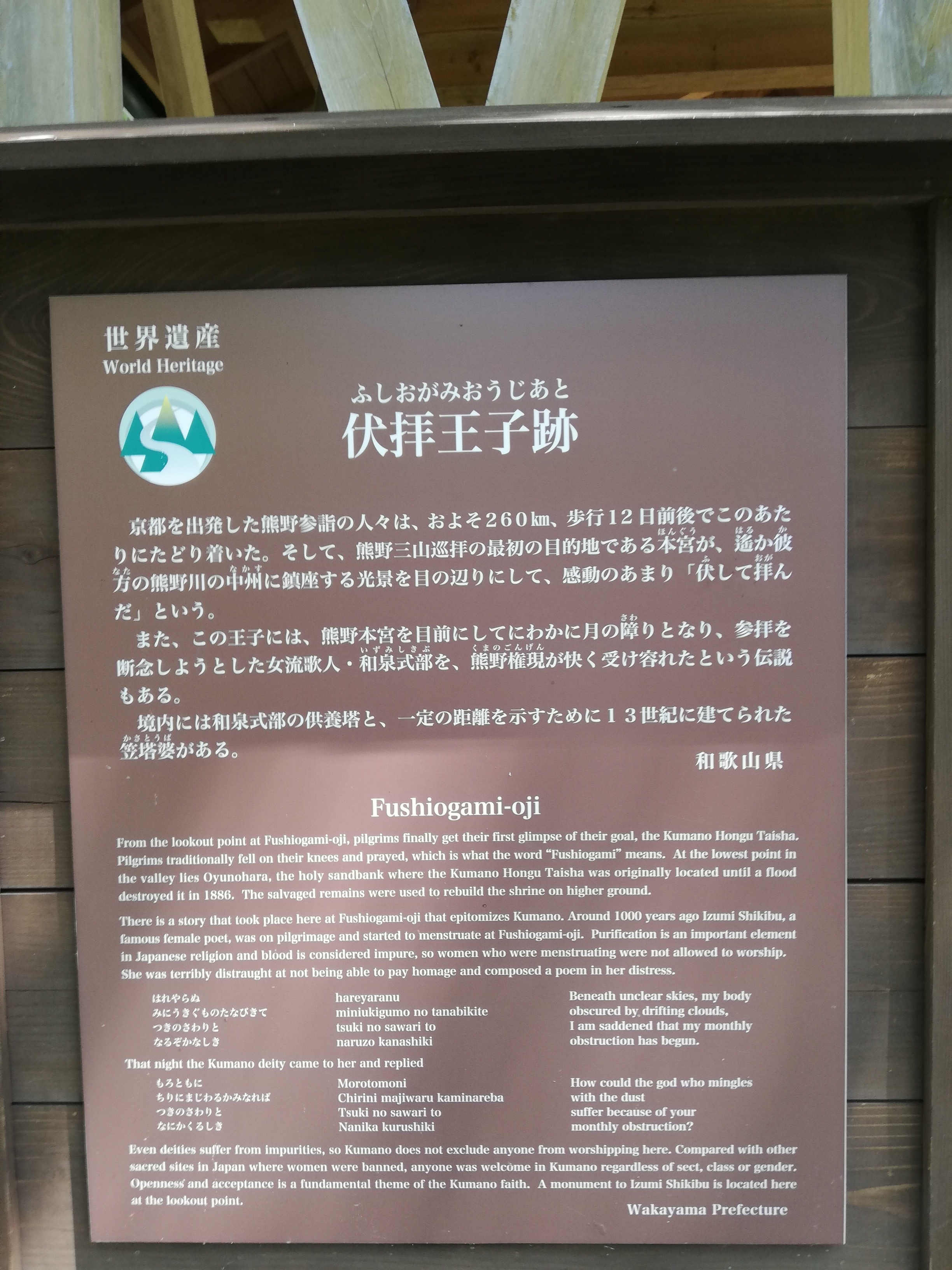 熊野古道中辺路 発心門王子 熊野本宮大社 19年夏 やまてつさんの熊野古道 中辺路 滝尻王子 継桜王子 熊野本宮大社 の活動日記 Yamap ヤマップ