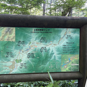 ざっくり2時間かかるけれど、寄り道をするので徳沢には１１時ごろに着くかな