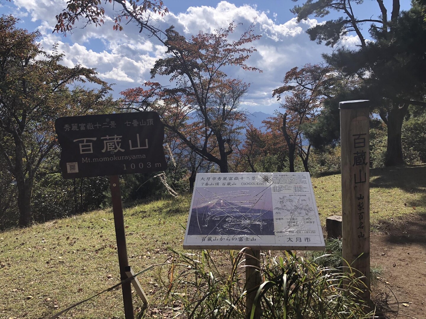 山梨百名山・扇山〜百蔵山 / shinさんの百蔵山・扇山・権現山の活動データ | YAMAP / ヤマップ