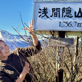 山頂は　広くないものの、次々と人が訪れます。
四方八方、素敵な山が見えるから
お手軽＆お得感ある山ですね😁
撮り忘れましたが　
中央アルプスや北アルプスの雪被りの
色気山々が惚れ惚れでした💞

