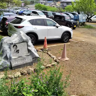 10:40駐車場は満杯。
日和田山で訓練をした田部井淳子さんの
碑があります。