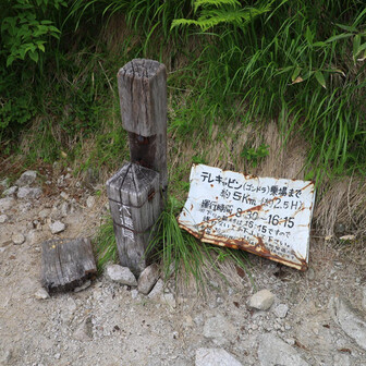 大遠見山