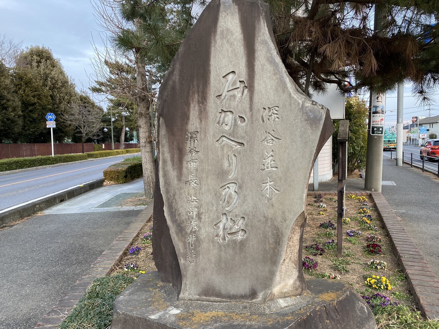 【4】中山道（吹上宿深谷宿）20220219 / ひろさんの中山道（桶川宿・鴻巣宿・熊谷宿）の活動データ YAMAP / ヤマップ