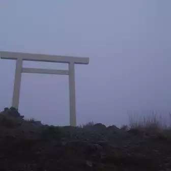 入道ヶ岳🏁
前回は立ってるのもやっとの爆風、雪でしたが、今日は無風