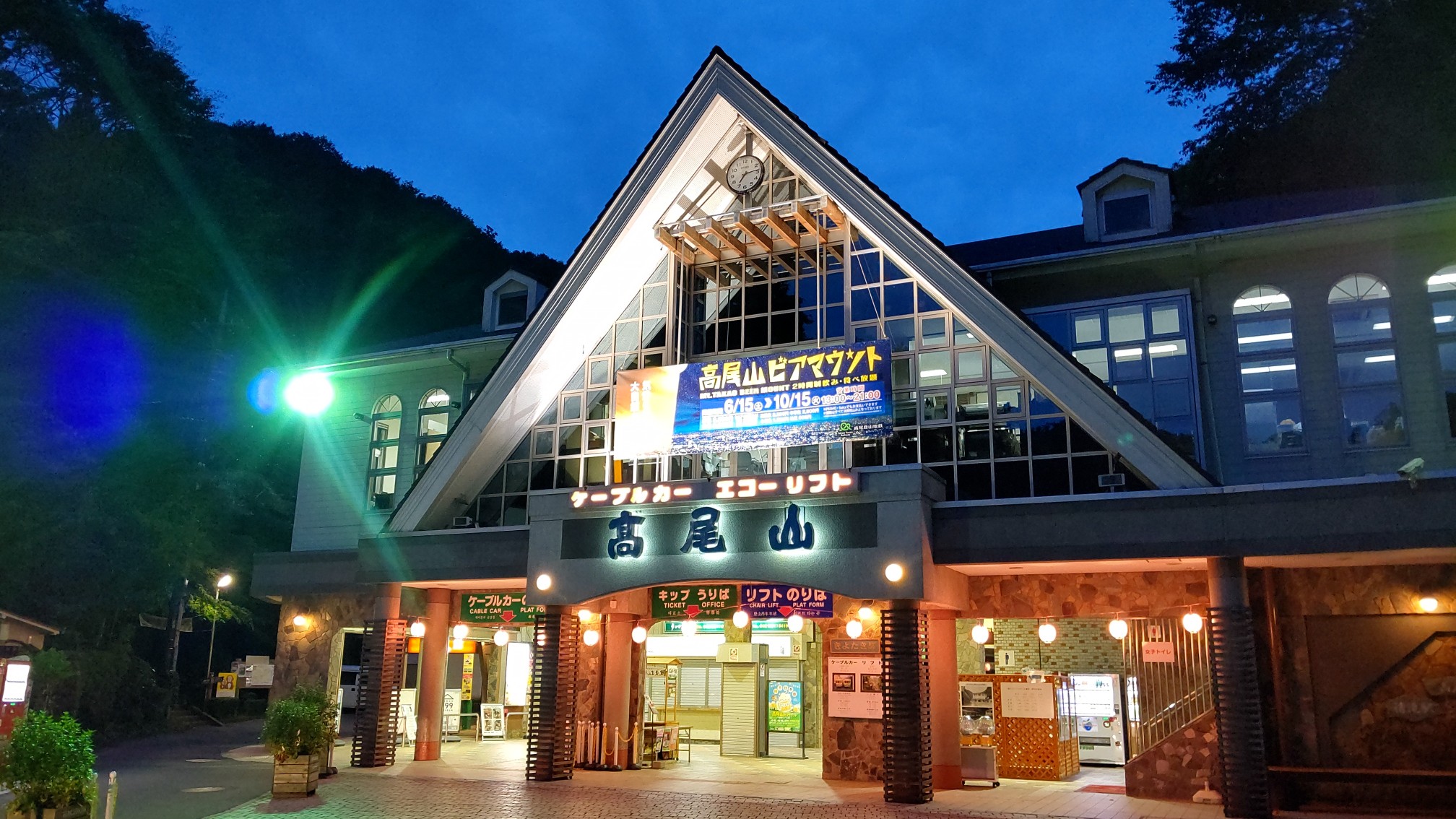 仕事帰りに一杯 いや一山 高尾山をふらりとラン 笑 ぽいっさんの高尾山 陣馬山 景信山の活動日記 Yamap ヤマップ