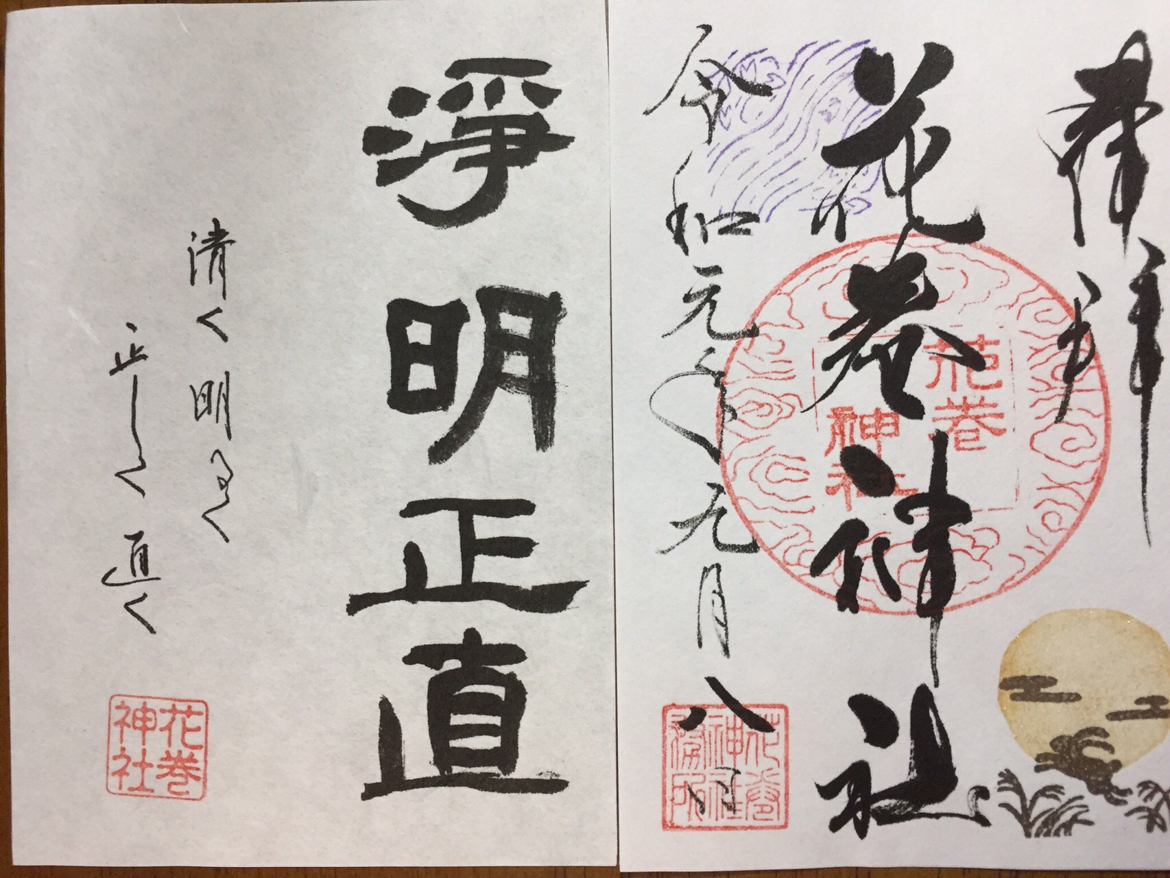 19 09 08 花巻市ミニ寺社巡り 呑気なおじーちゃんさんの万寿山 六郎山 台羽山の活動日記 Yamap ヤマップ