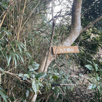  今から2km400UP😅