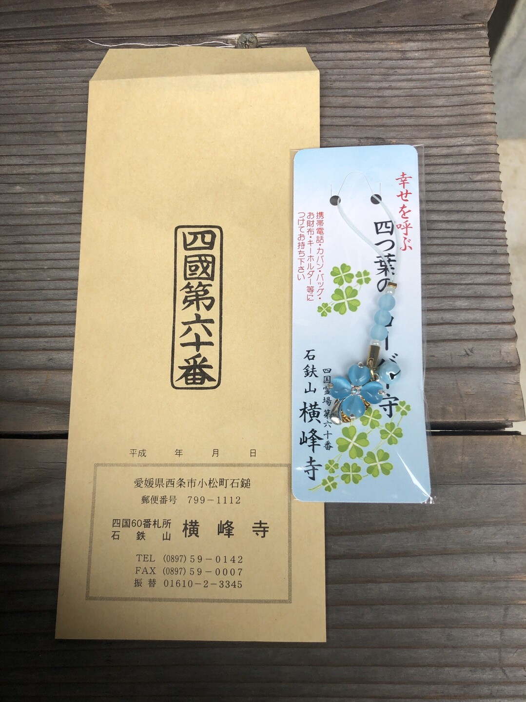 虎杖から星ヶ森と横峰寺へ くろくろ23さんの四国遍路その17の活動日記 Yamap ヤマップ