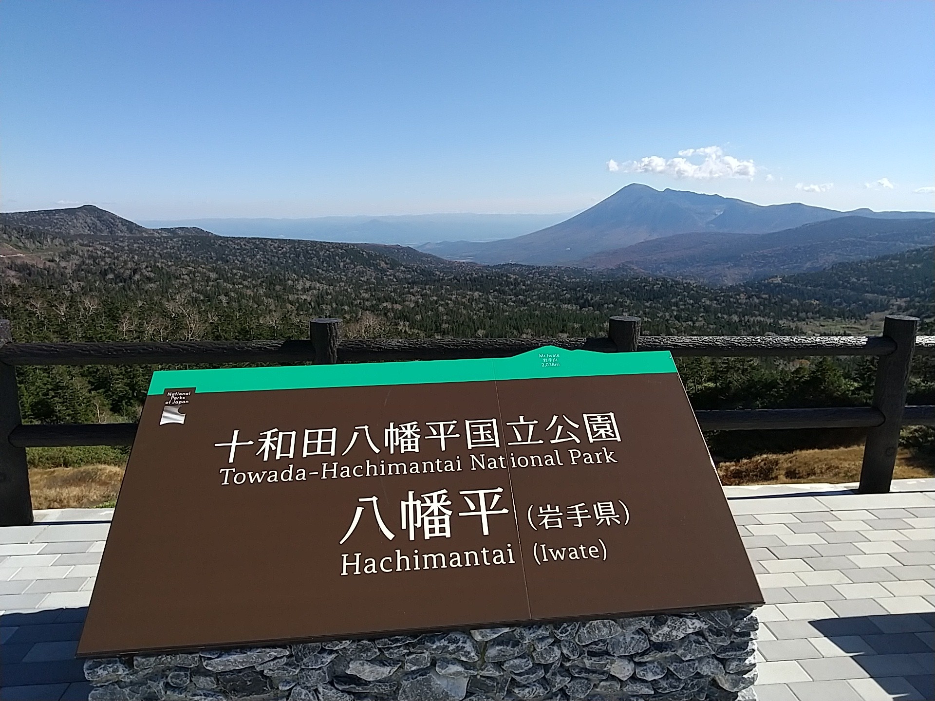 茶臼岳 源太森 八幡平 ミランさんの八幡平 源太森 安比岳の活動データ Yamap ヤマップ