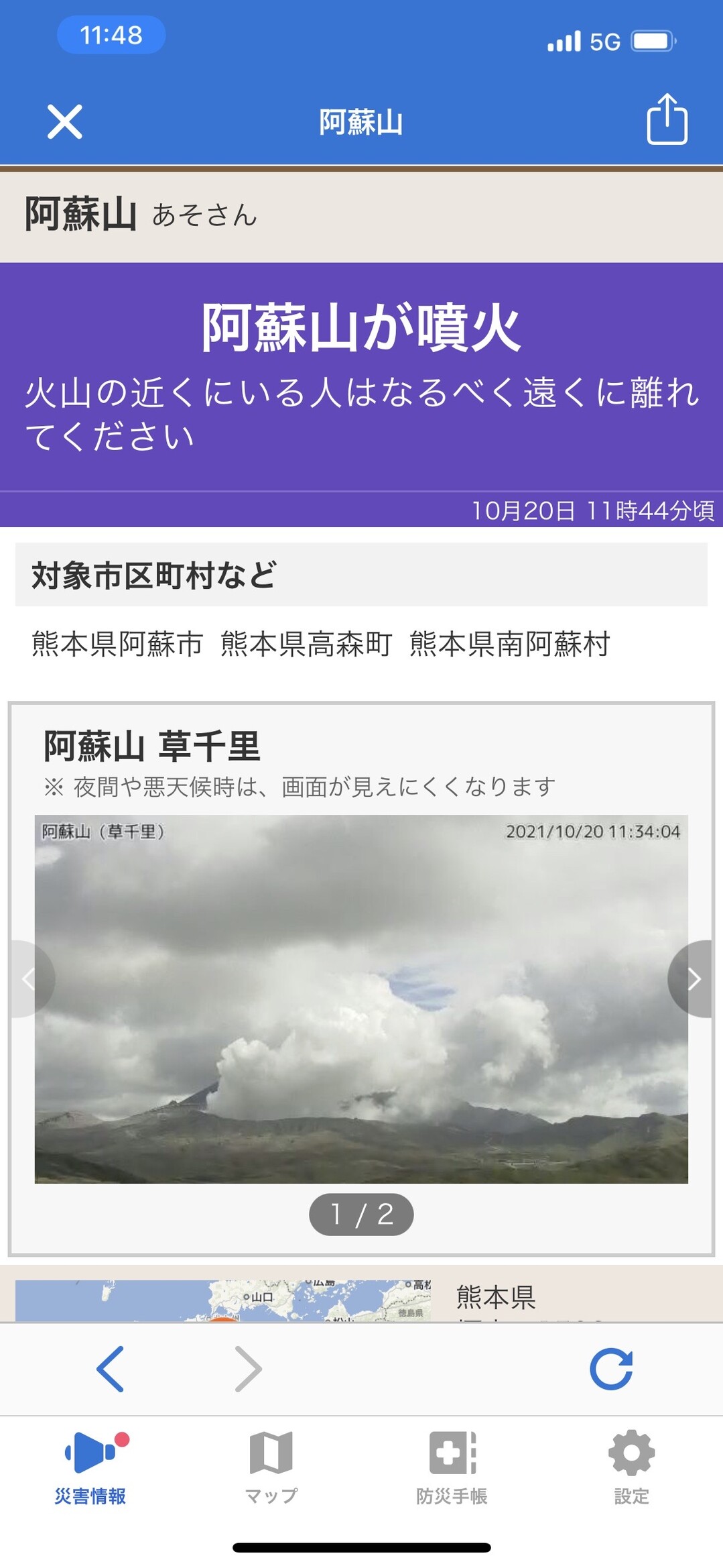 どのレベルの噴火なんだろ 重大速報みた ぱぱっちさんのモーメント Yamap ヤマップ