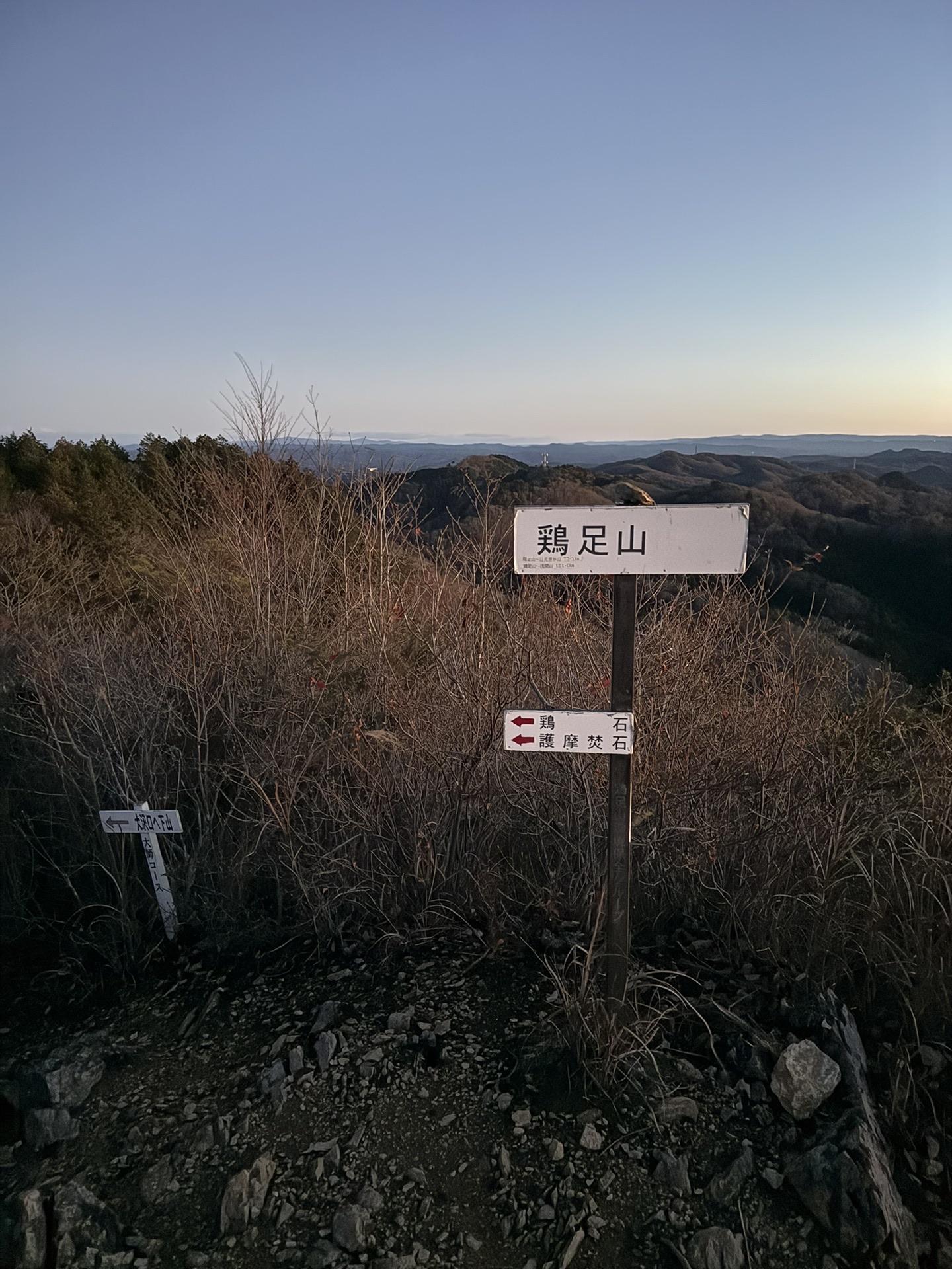 鶏足山 / たぁくんさんの焼森山・鶏足山の活動データ YAMAP / ヤマップ