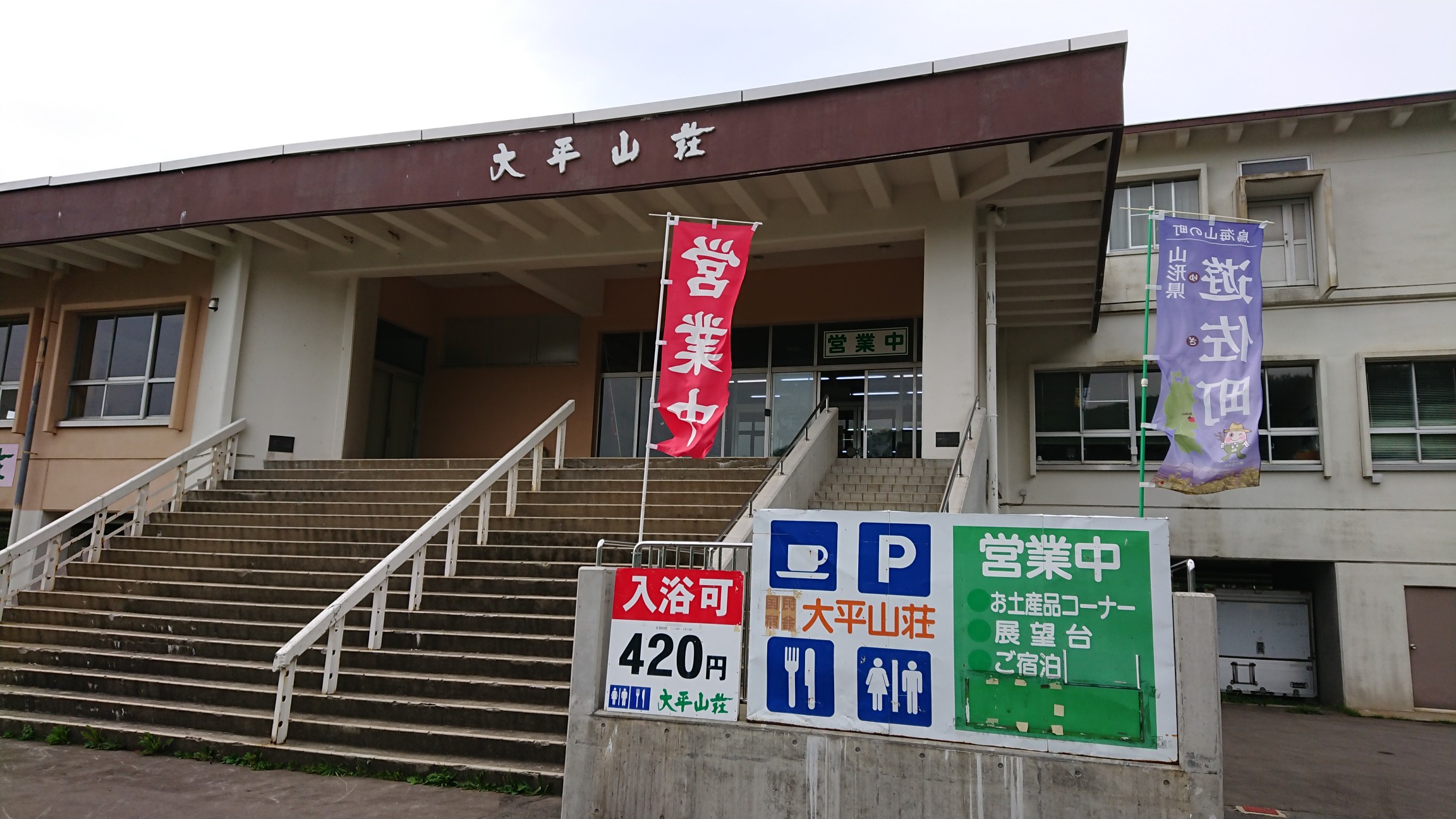 山形県庄内地方 グルメツアー かんちさんの山形市の活動日記 Yamap ヤマップ