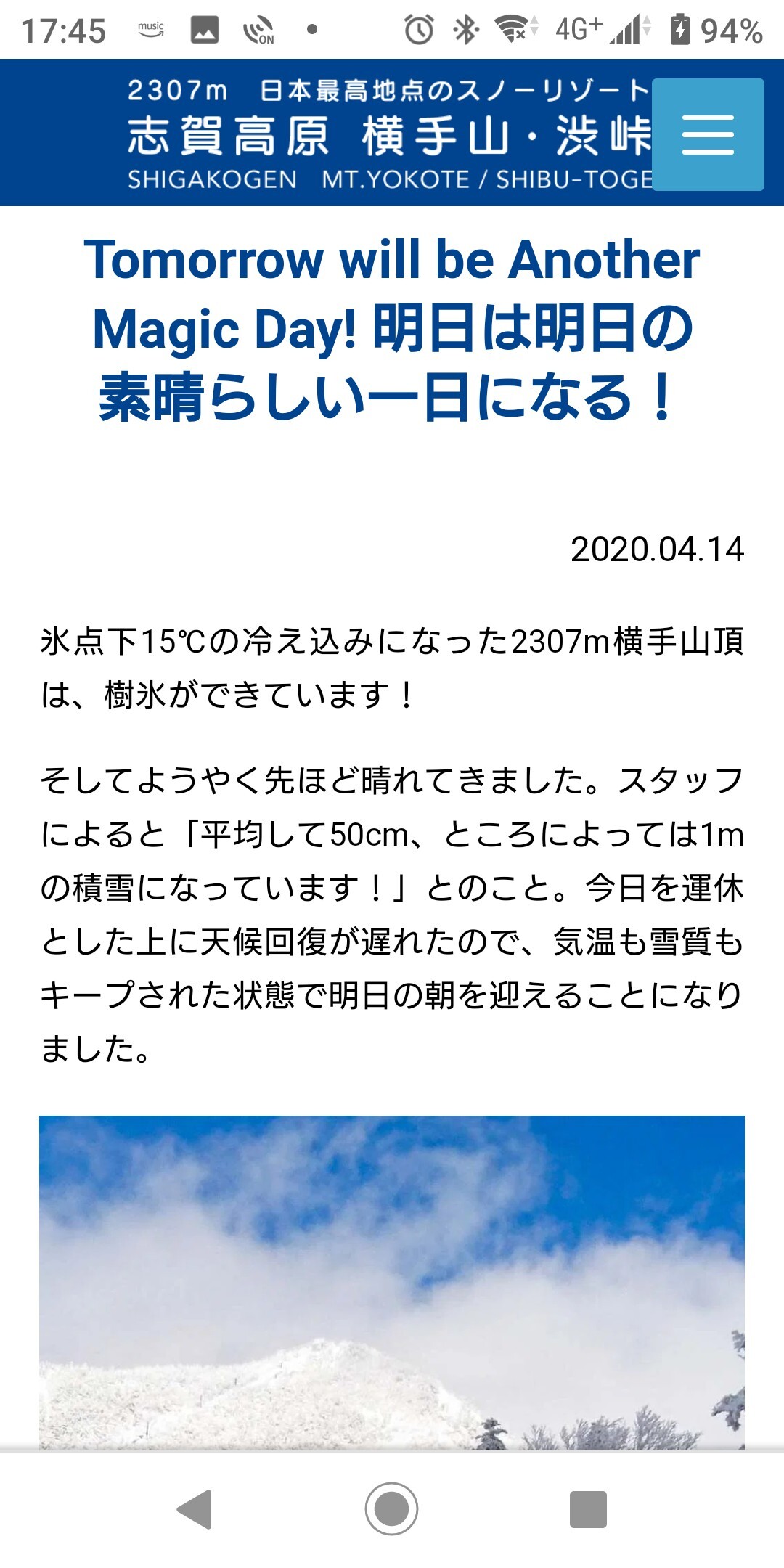 日本一標高の高いスキー場へ りえママさんの横手山 志賀山 赤石山の活動日記 Yamap ヤマップ