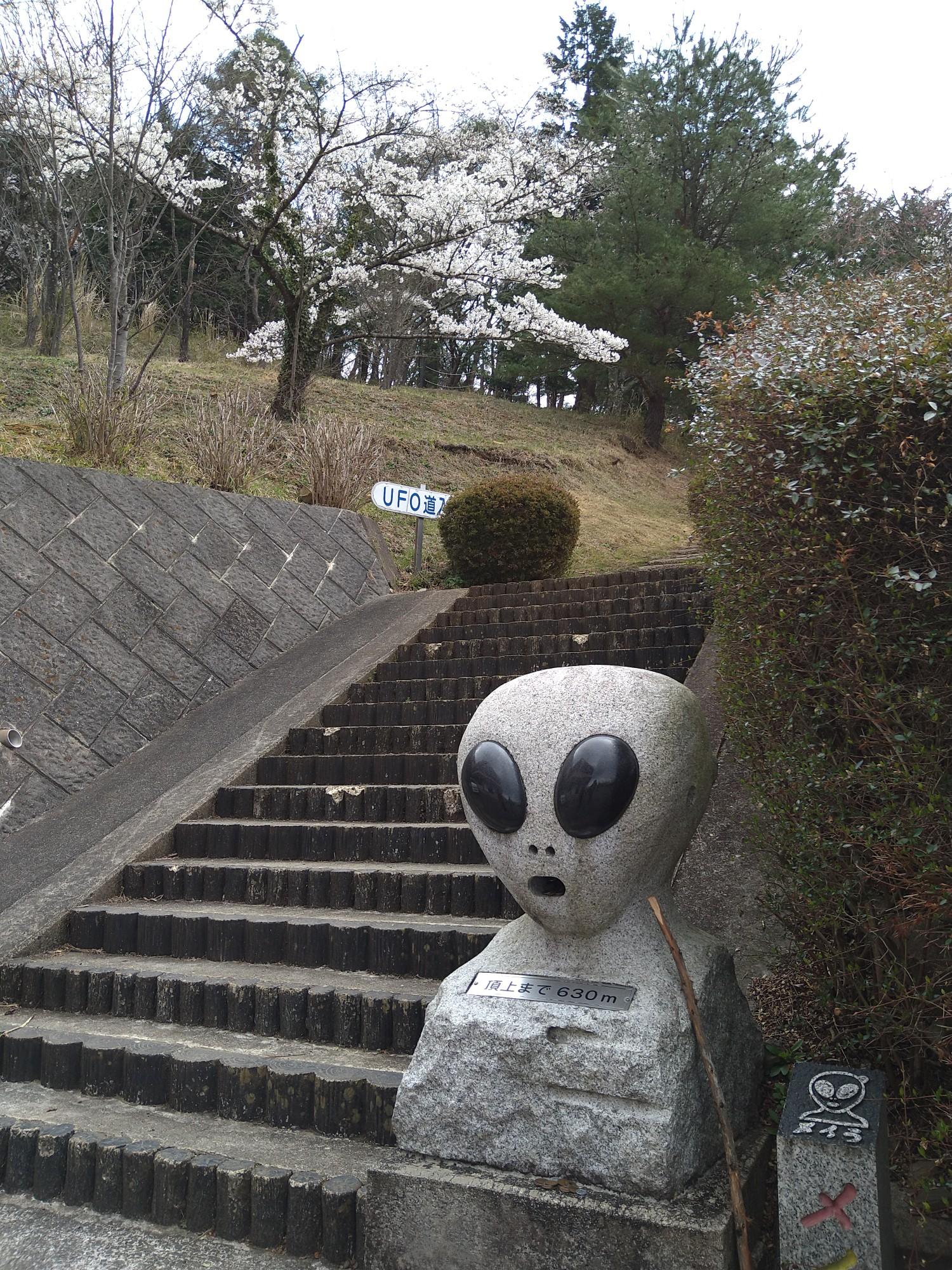 千貫森でUFO見つけたい様 未確認飛行物体 UFOを福島県飯野町