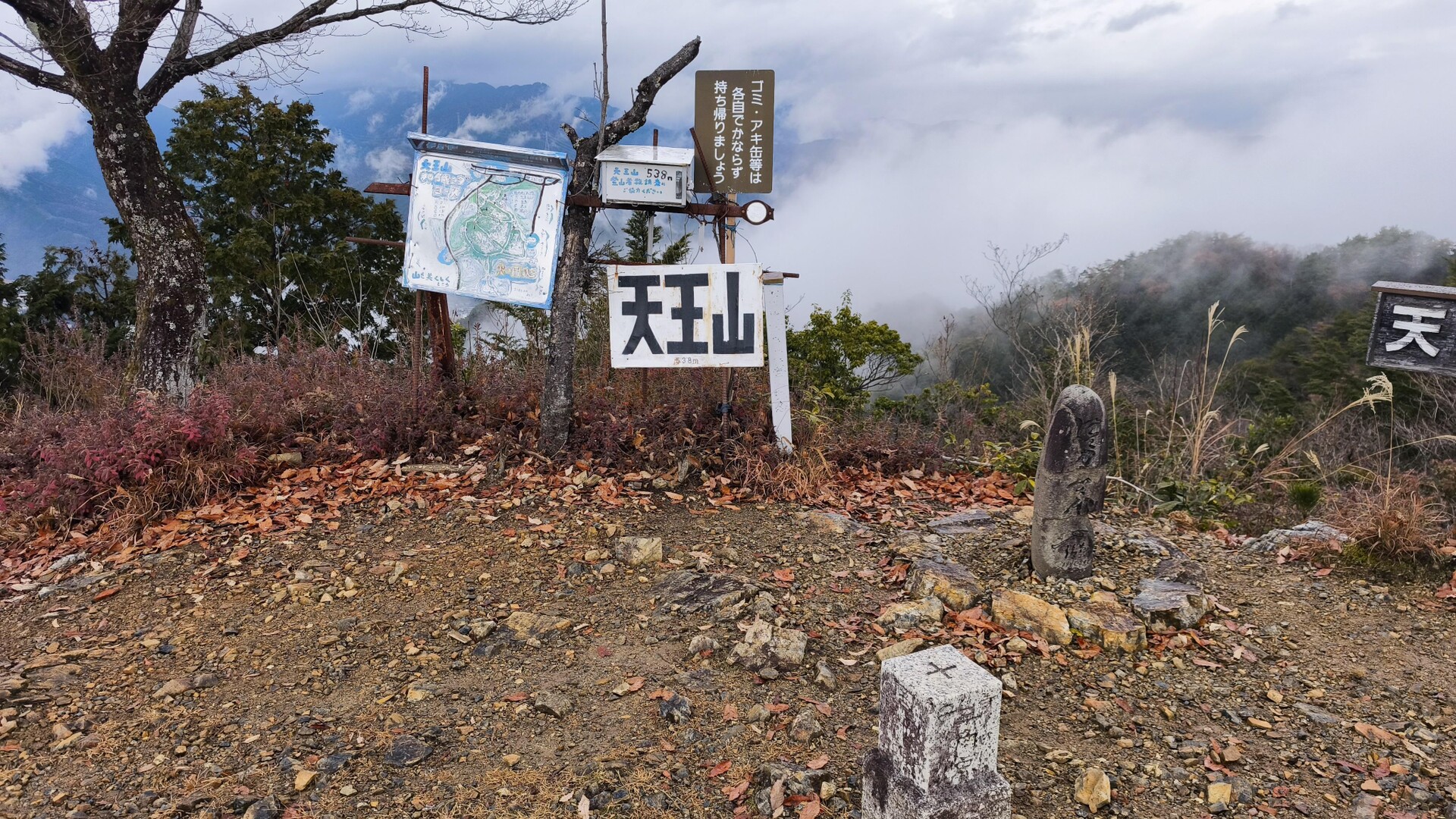 霰模様の天王山 / tagさんの天王山・誕生山の活動データ | YAMAP / ヤマップ
