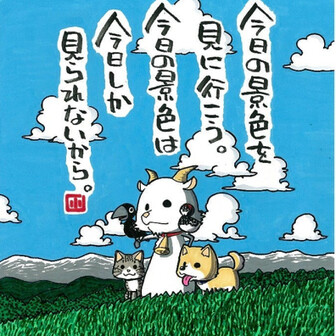 かみけんのページ Yamap ヤマップ