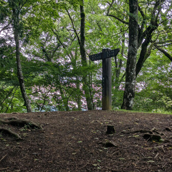 湯船山山頂