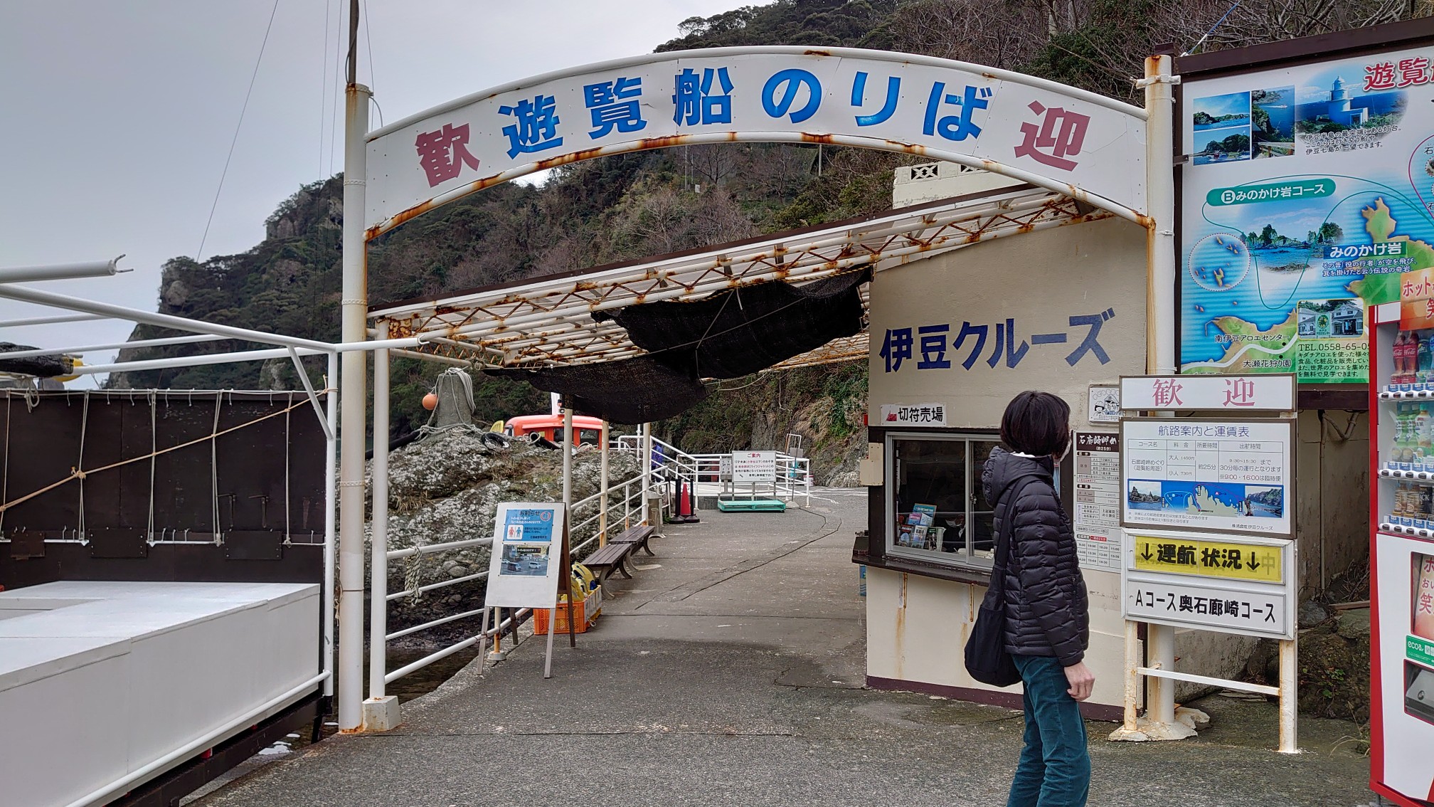 石廊崎岬めぐり 伊豆クルーズ 02 15 さんすけさんの南伊豆町の活動日記 Yamap ヤマップ