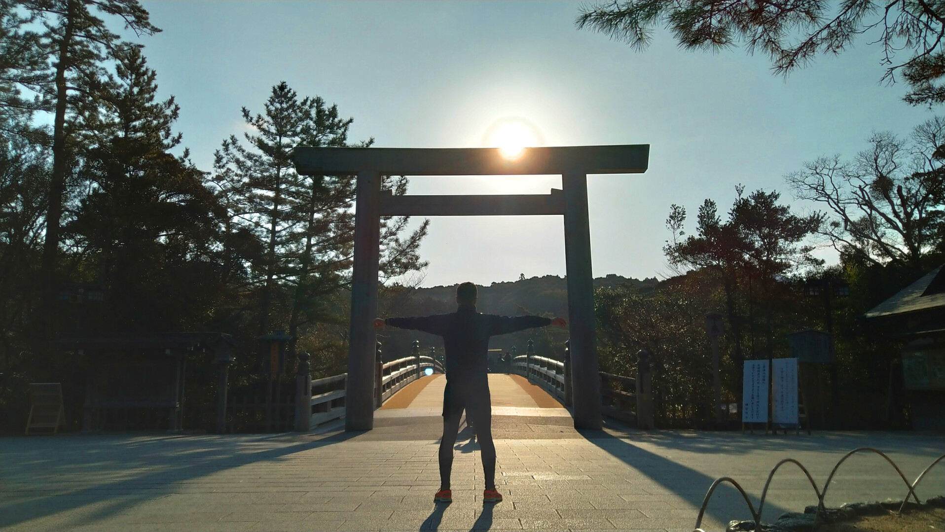 京都 伊勢神宮 破魔矢の奉納ラン 栗針さんの伊勢市の活動日記 Yamap ヤマップ