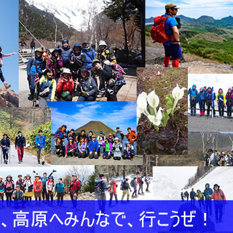 東京 40代 未婚限定 登山 サークル Yamap の山コミュニティ Yamap ヤマップ